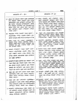 4 ሃይማኖተ አበው.pdf